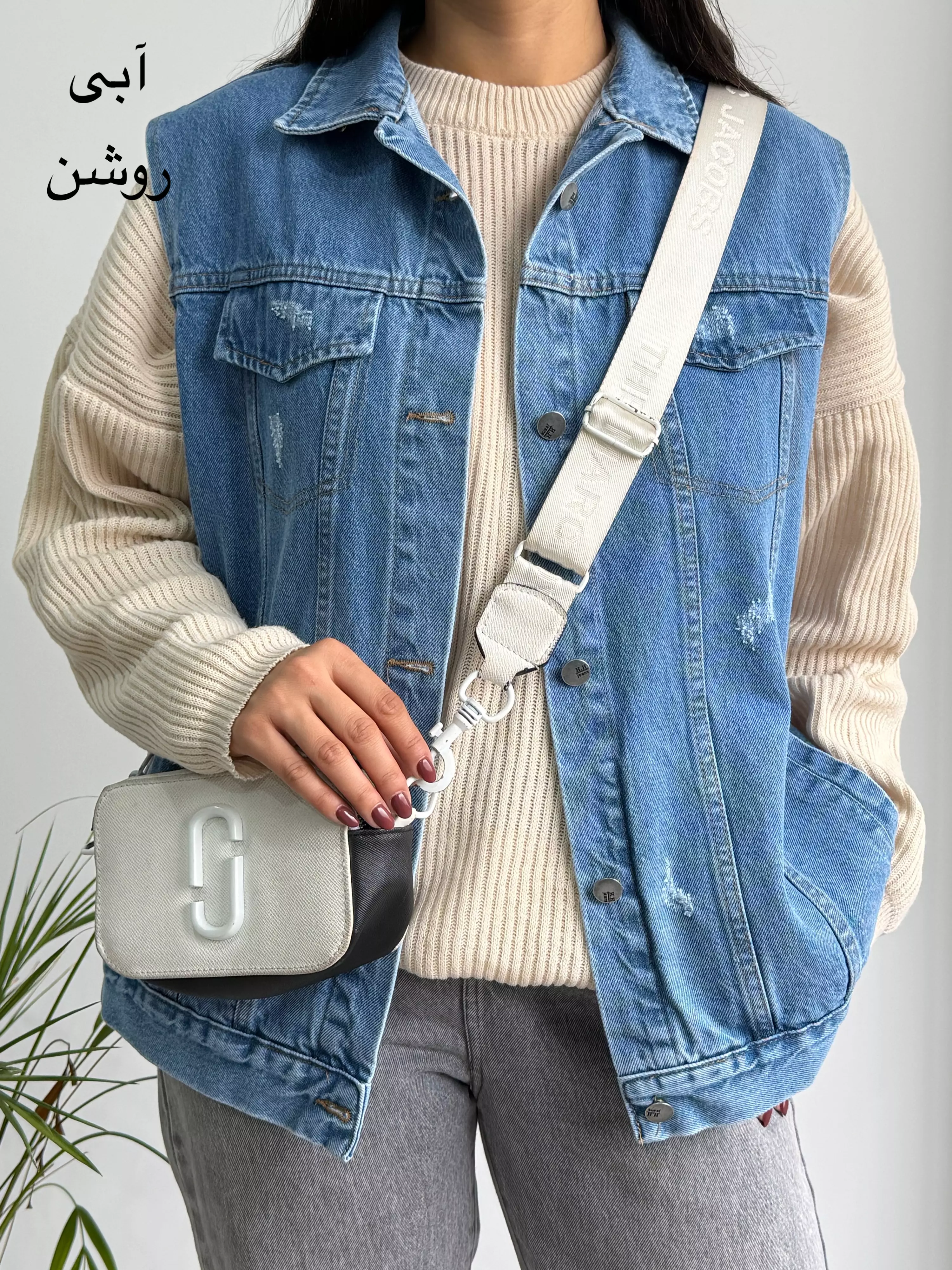 وست جین پاییزه| استایل تو